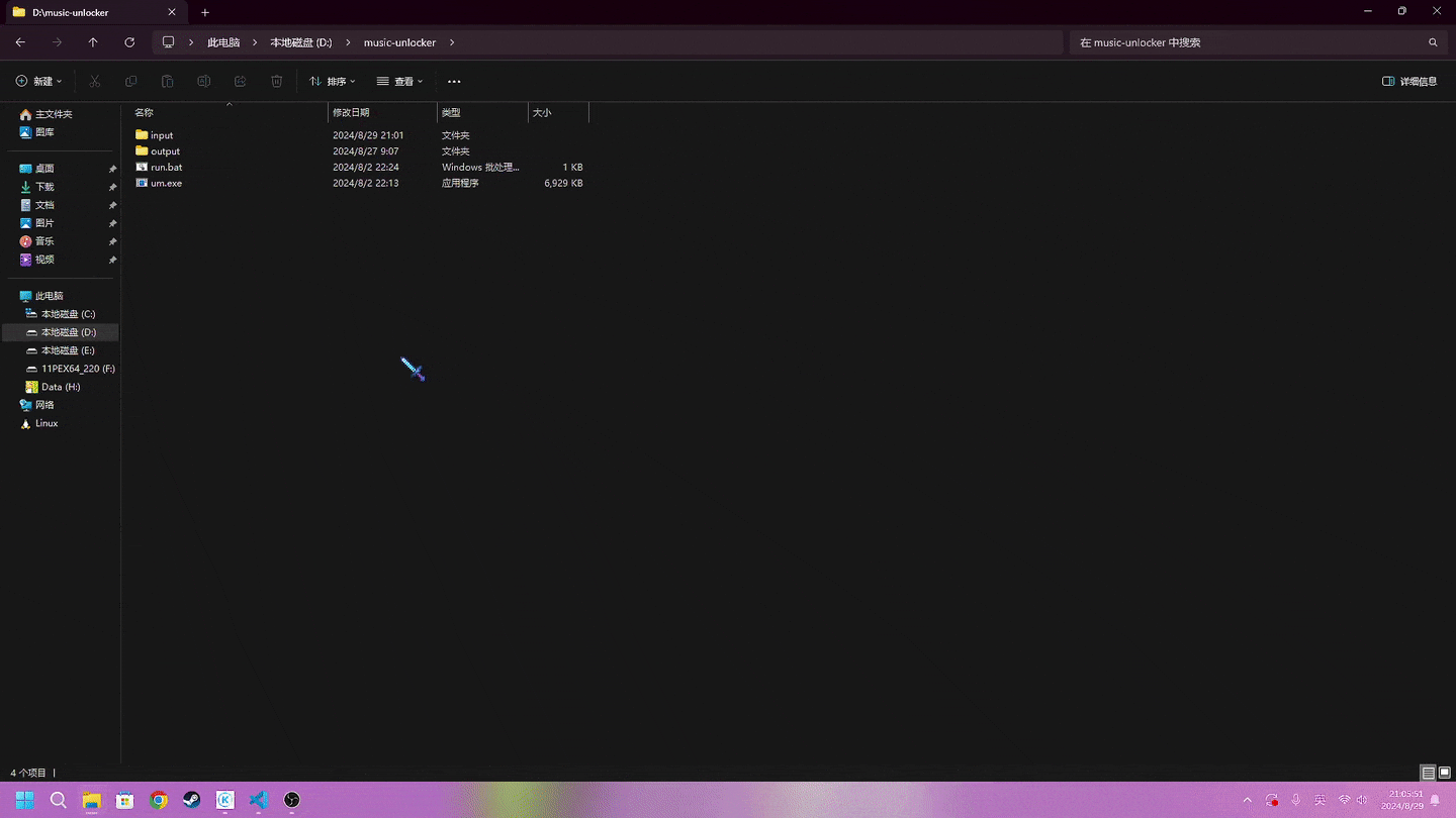 unlock-music-cli.gif