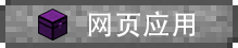 WebApp
